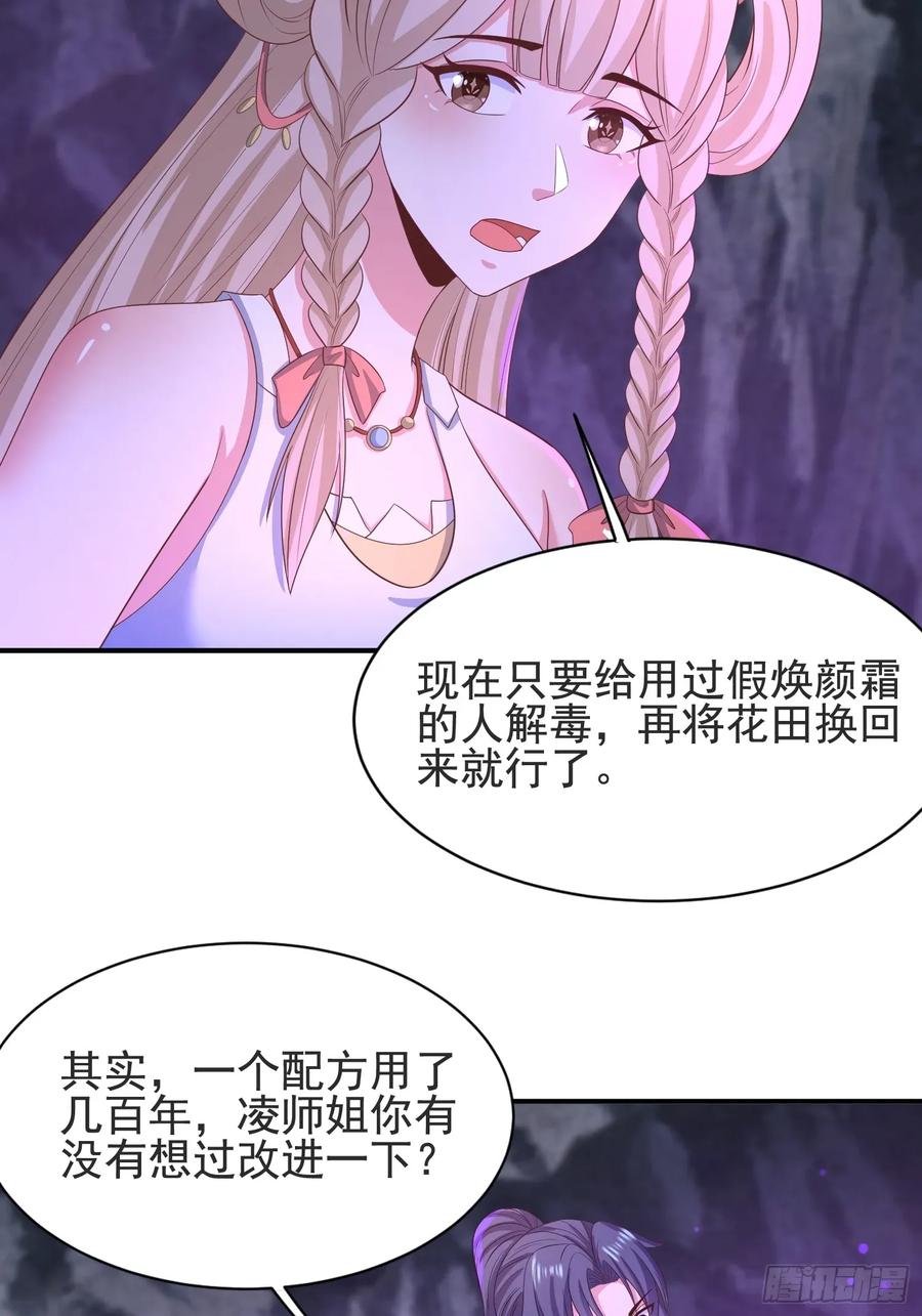 30萧恒表白风婷云-第30话