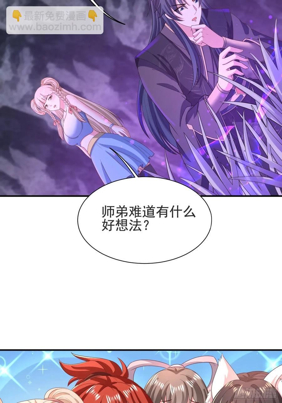 30萧恒表白风婷云-第30话