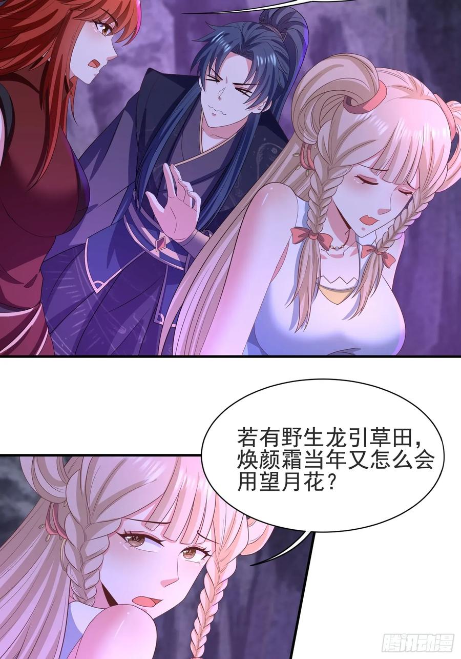 30萧恒表白风婷云-第30话
