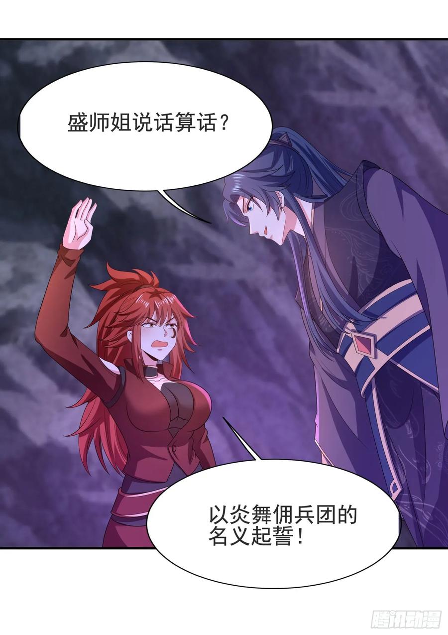 30萧恒表白风婷云-第30话