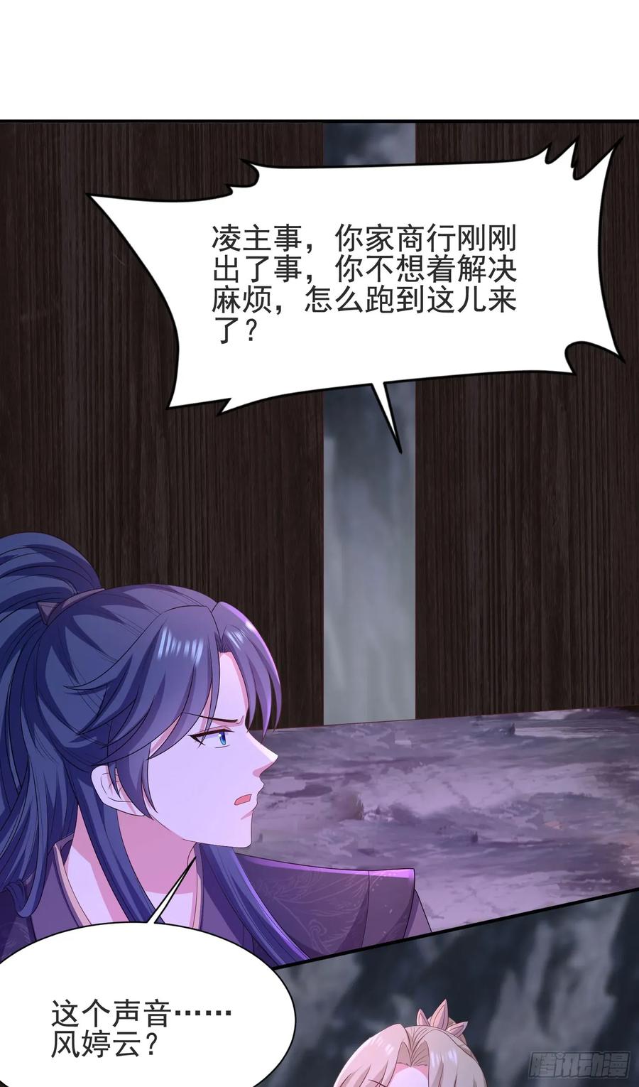 30萧恒表白风婷云-第30话