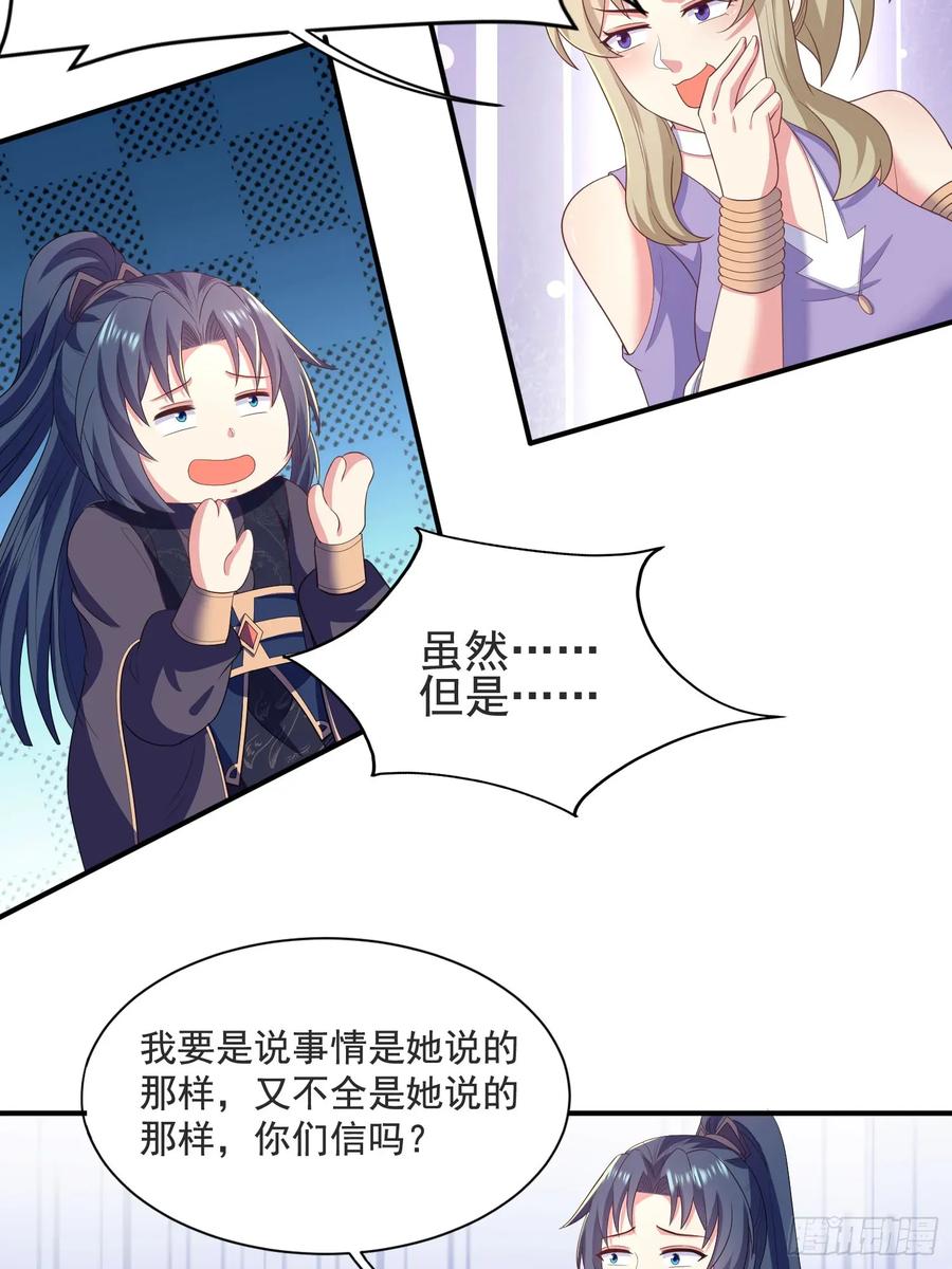 30萧恒表白风婷云-第30话