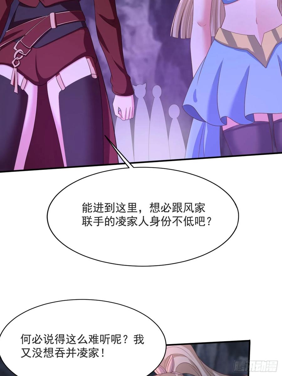30萧恒表白风婷云-第30话