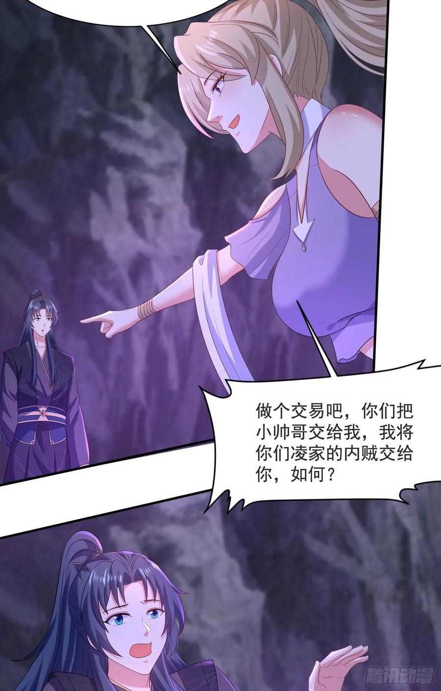 30萧恒表白风婷云-第30话