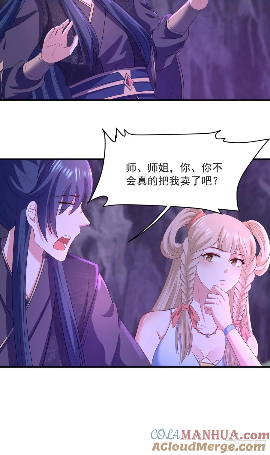 30萧恒表白风婷云-第30话