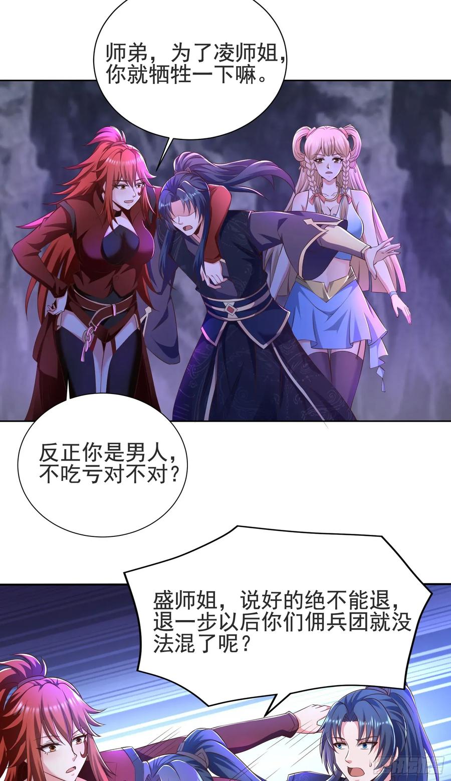 30萧恒表白风婷云-第30话
