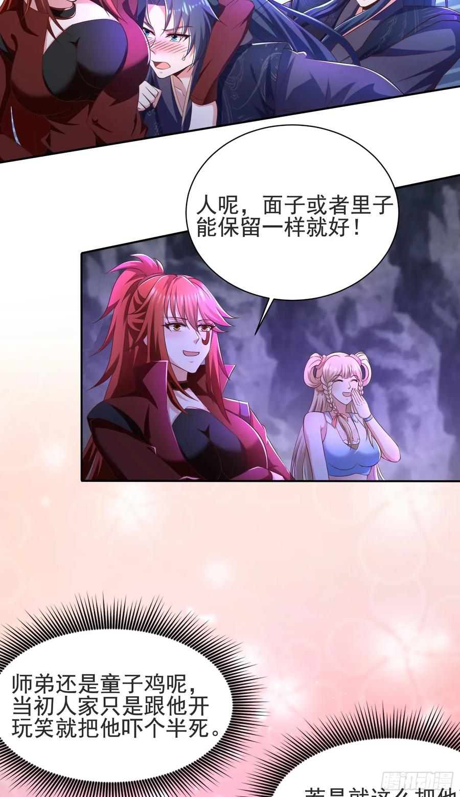 30萧恒表白风婷云-第30话