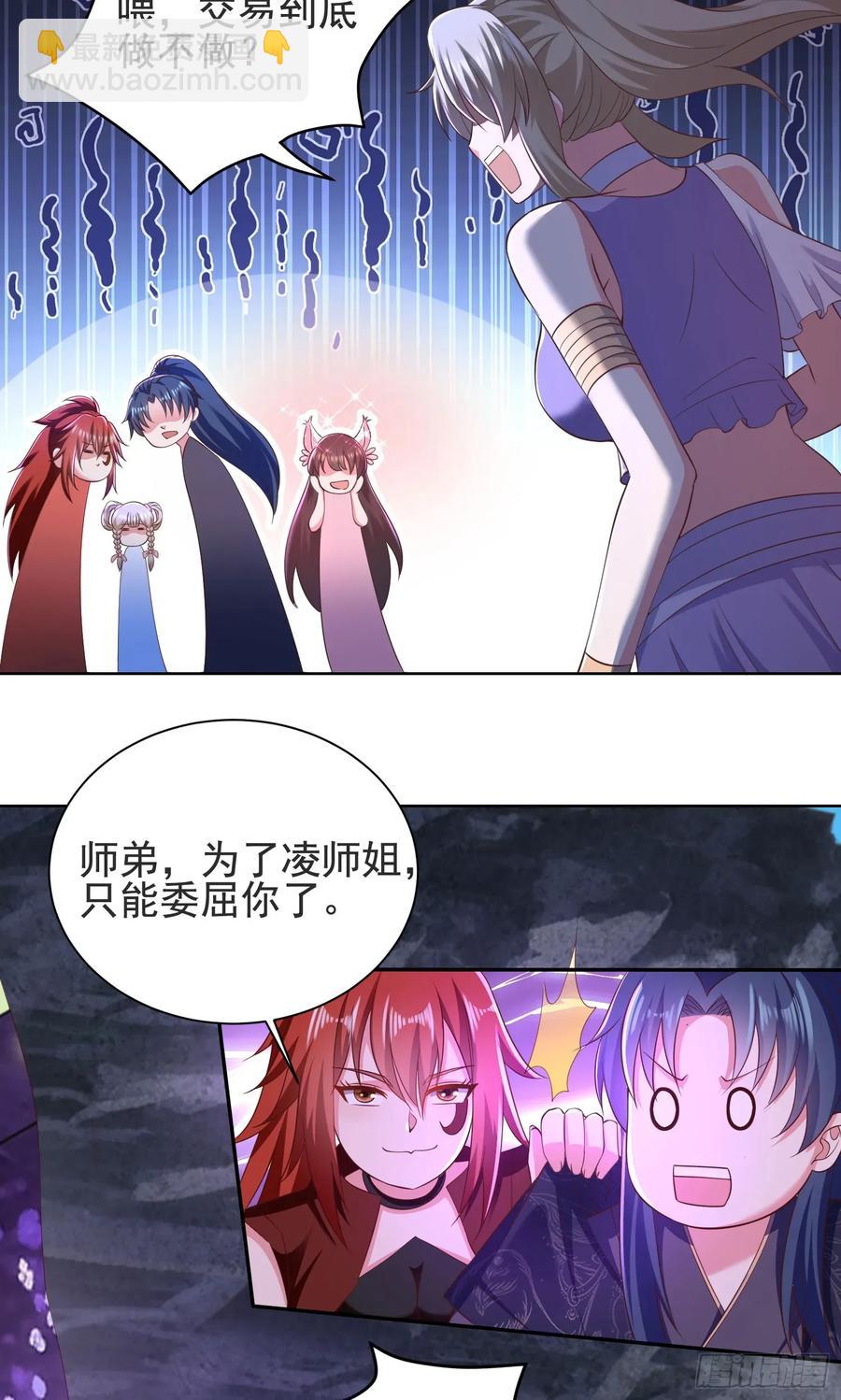 30萧恒表白风婷云-第30话