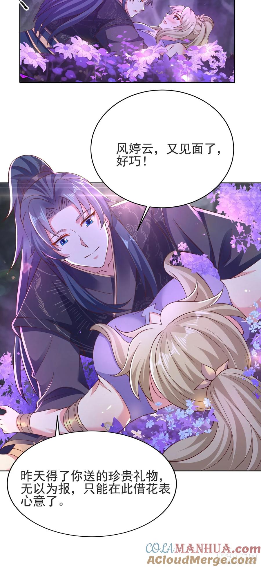 30萧恒表白风婷云-第30话