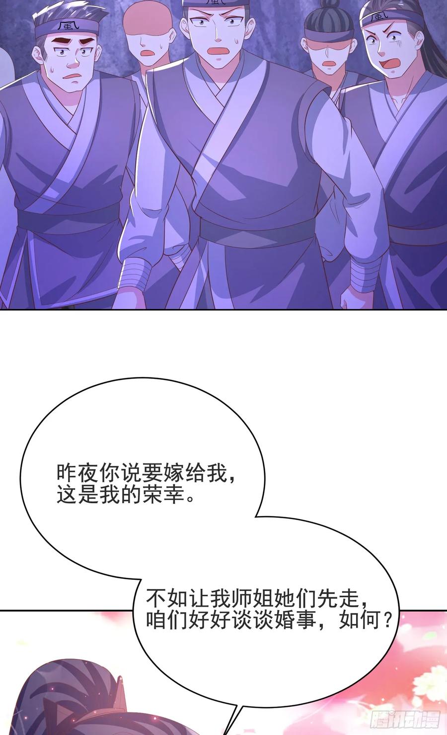 30萧恒表白风婷云-第30话
