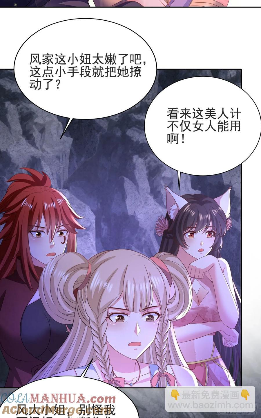 30萧恒表白风婷云-第30话