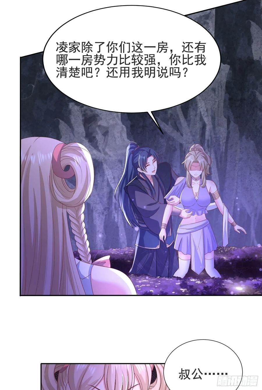 30萧恒表白风婷云-第30话