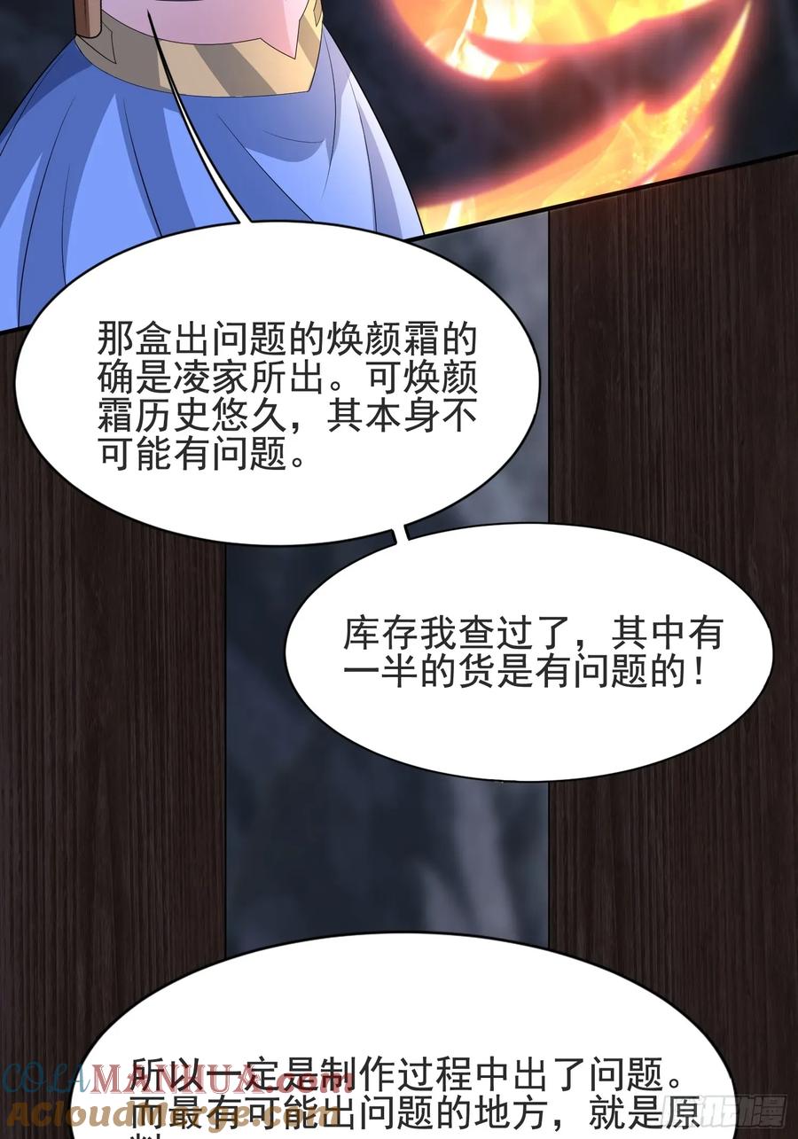 30萧恒表白风婷云-第30话