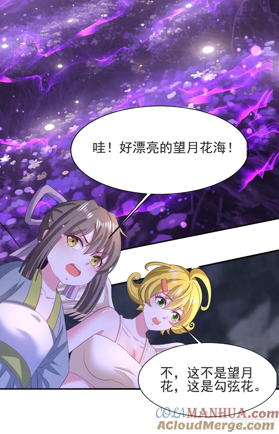 30萧恒表白风婷云-第30话