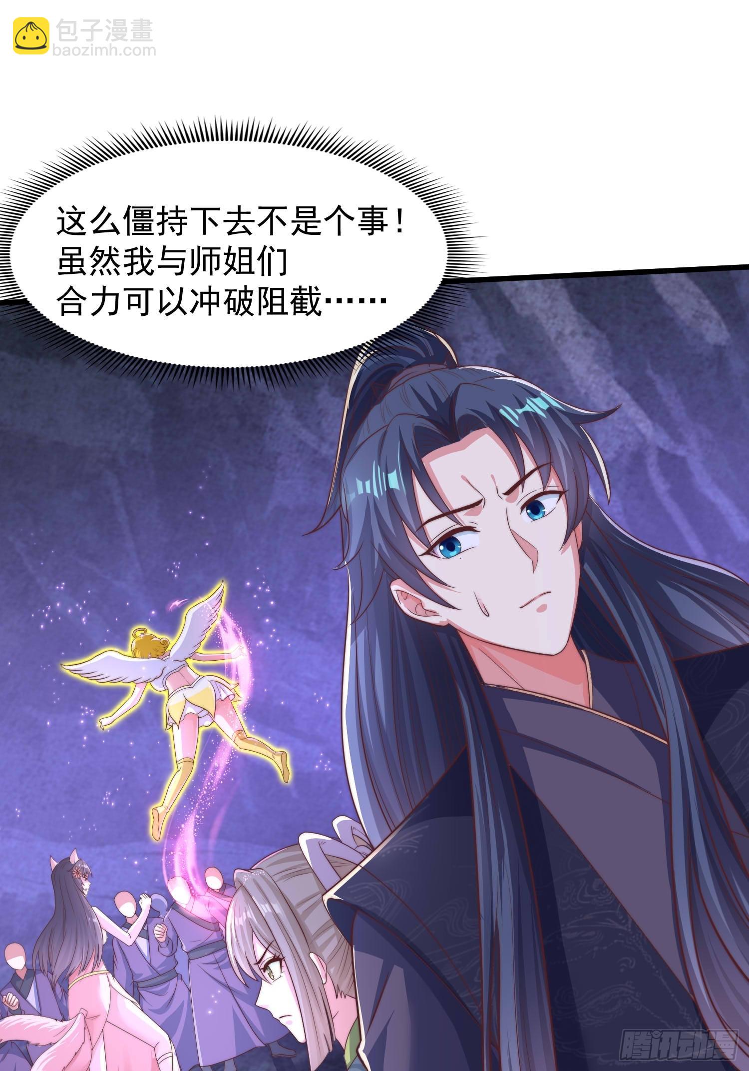 32师弟又被亲了！(1/2)-第32话