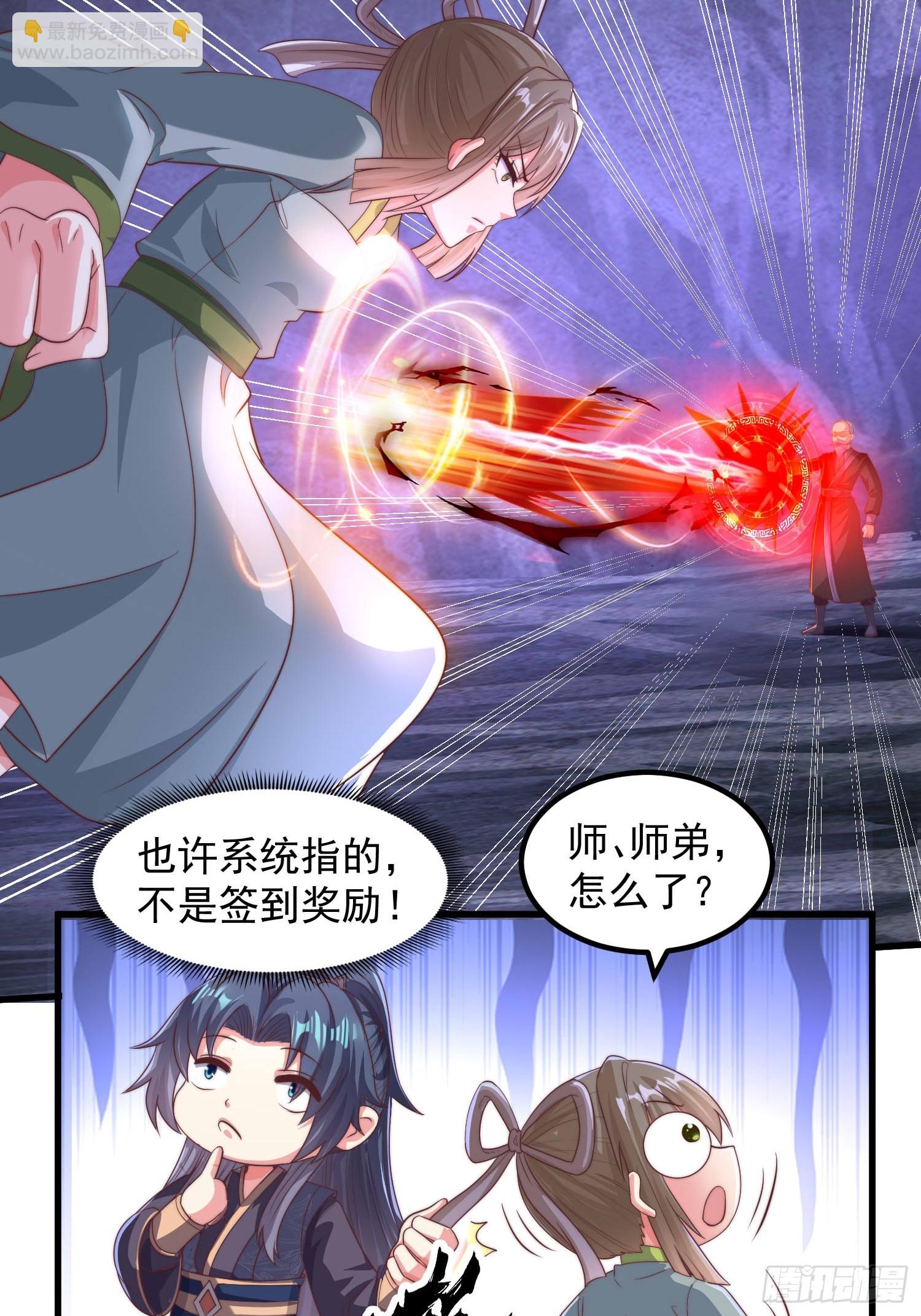 32师弟又被亲了！(1/2)-第32话