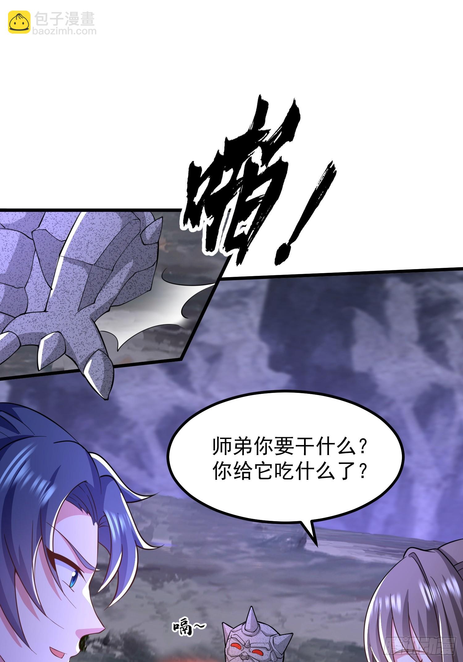 32师弟又被亲了！(1/2)-第32话