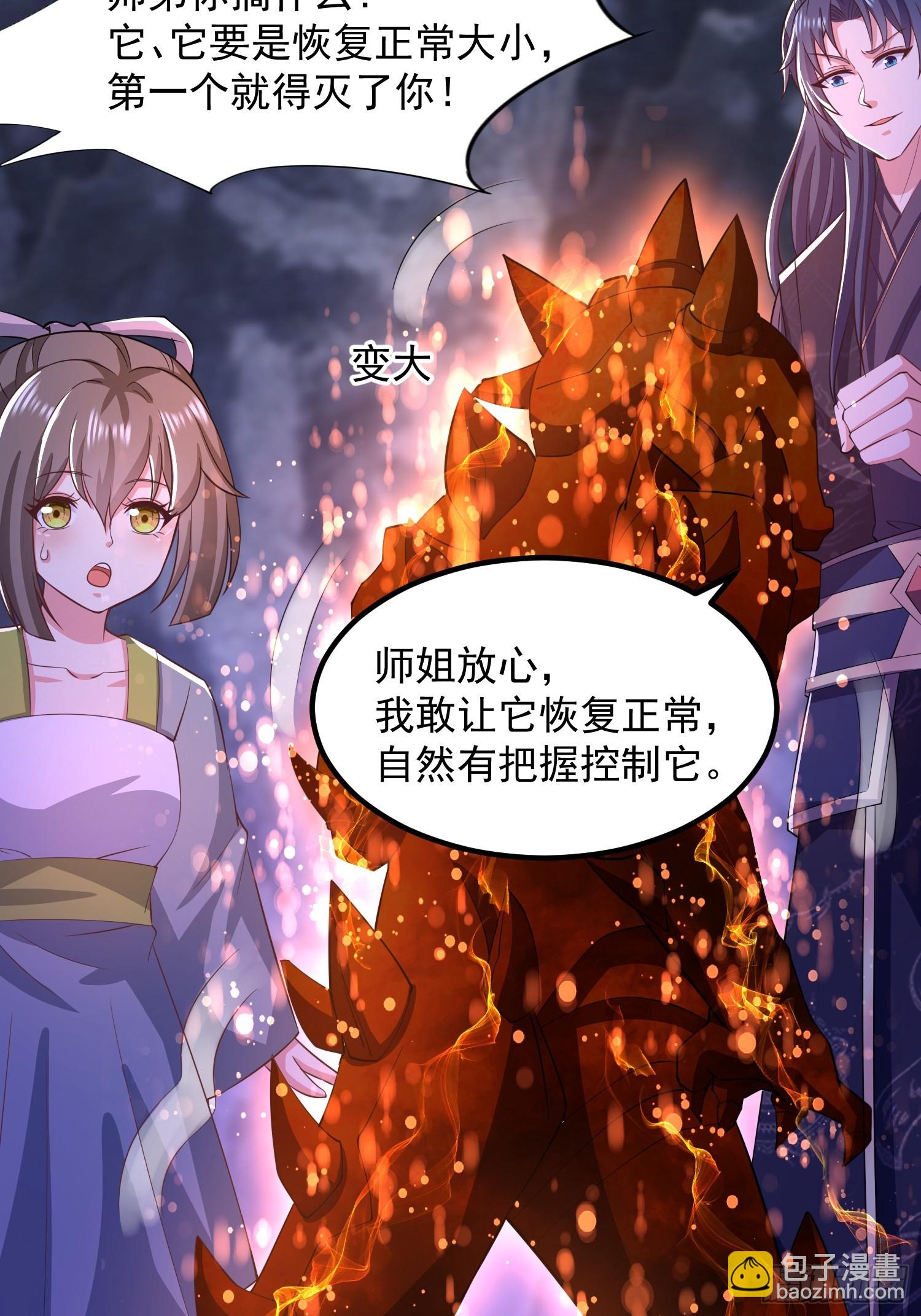 32师弟又被亲了！(1/2)-第32话
