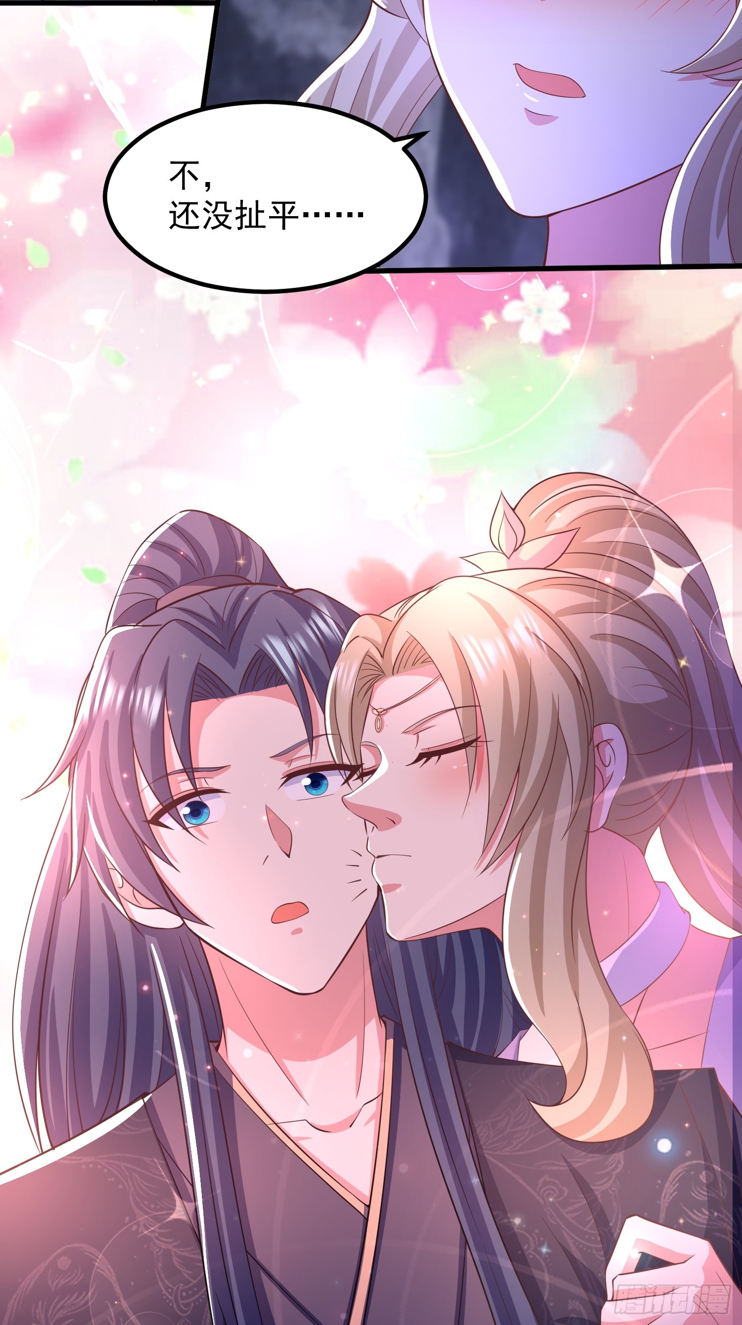 32师弟又被亲了！(1/2)-第32话