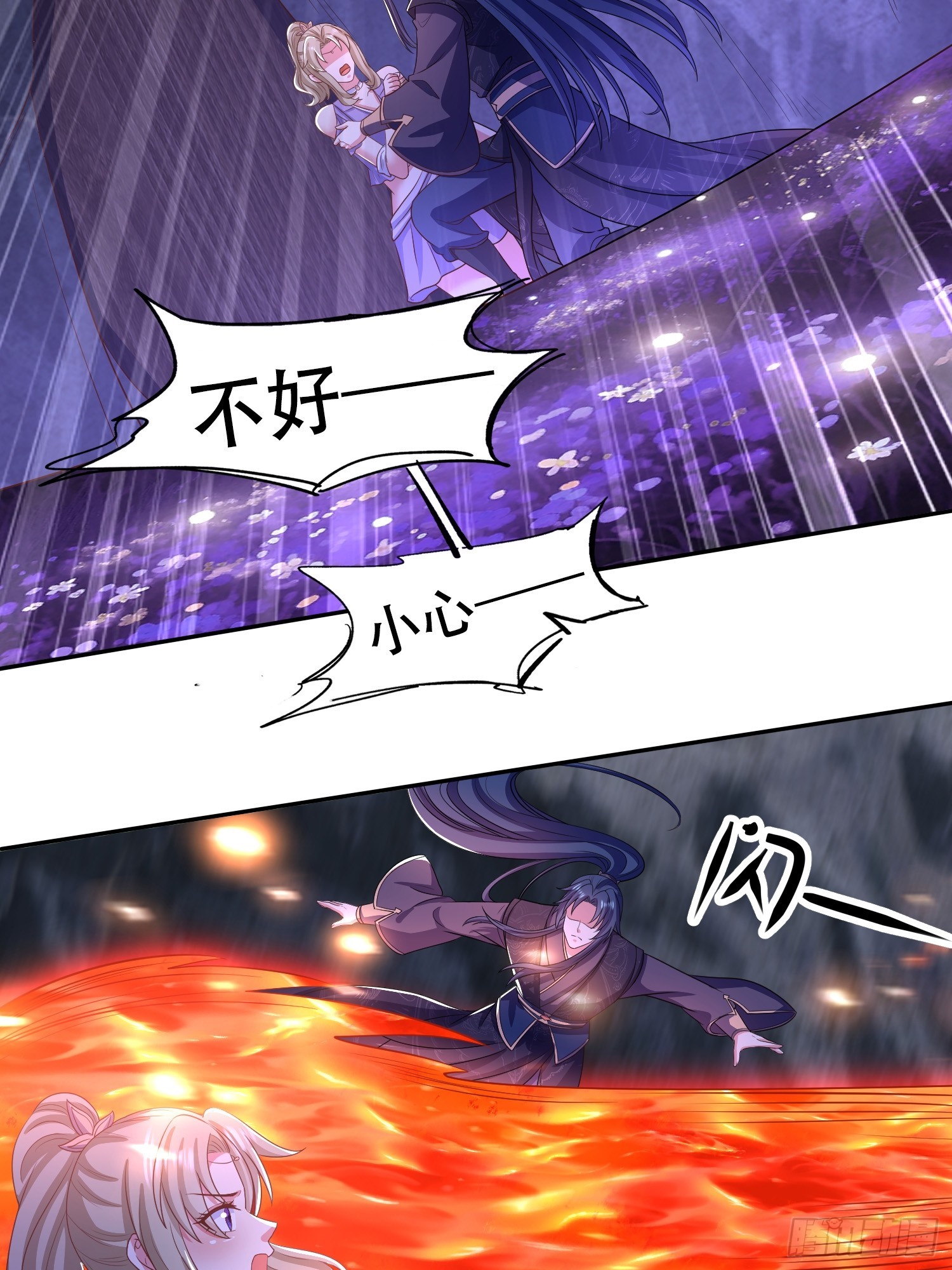 32师弟又被亲了！(1/2)-第32话