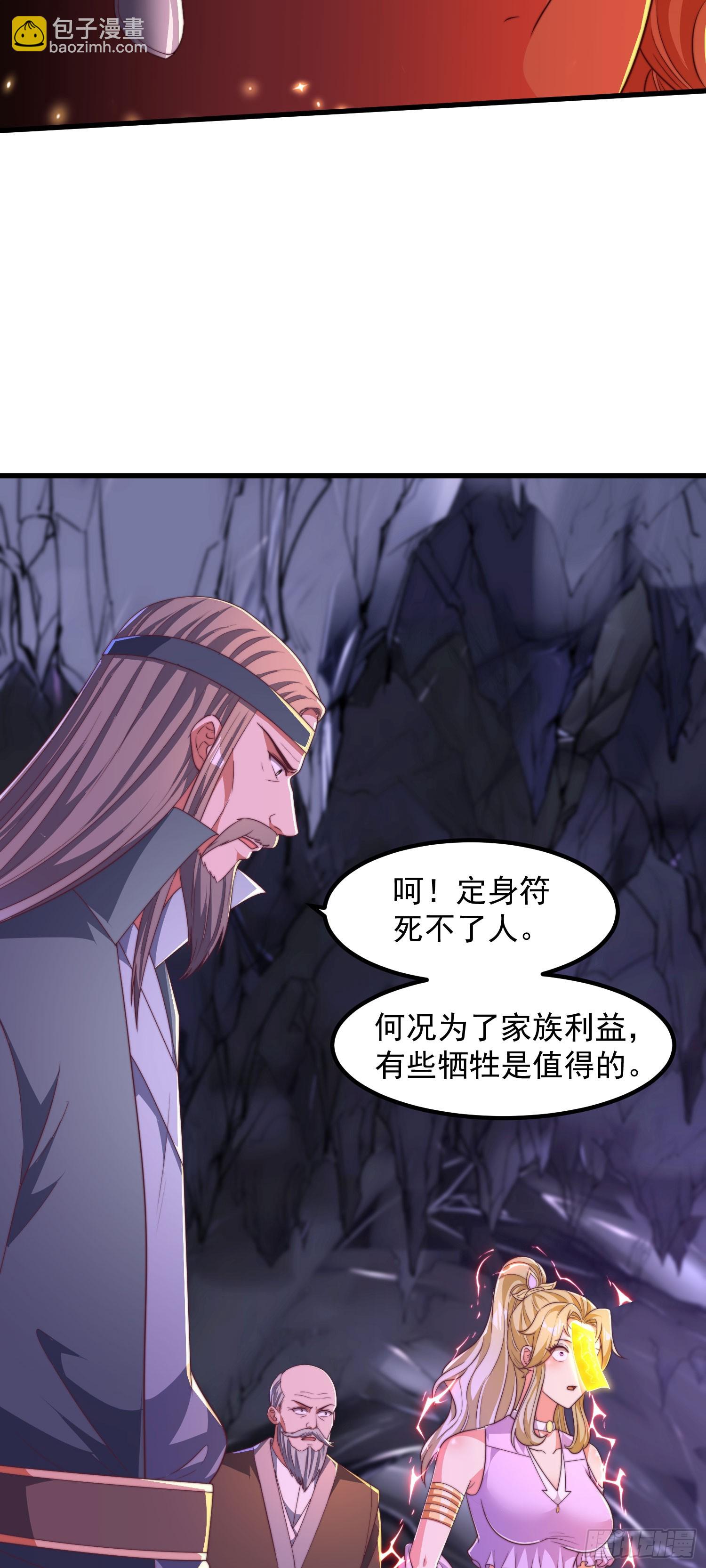 32师弟又被亲了！(1/2)-第32话