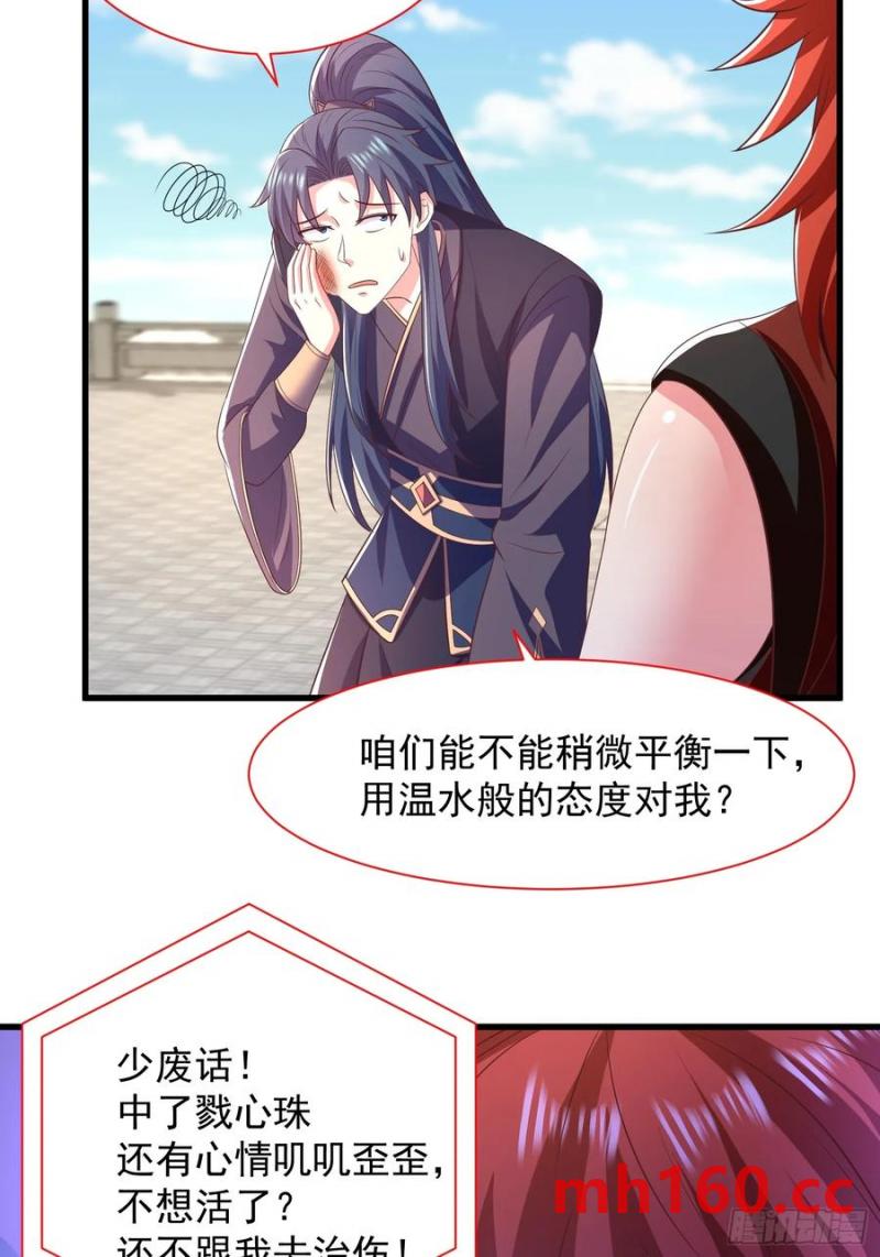 35师姐养你呀(1/2)-第34话