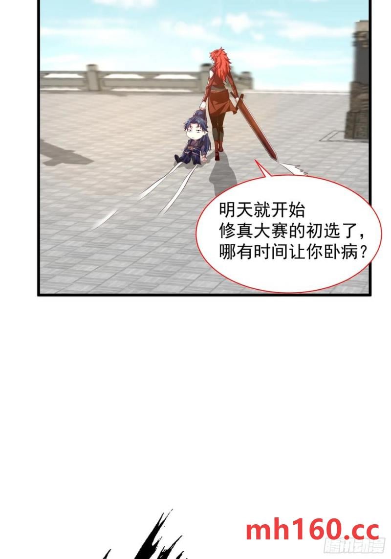 35师姐养你呀(1/2)-第34话