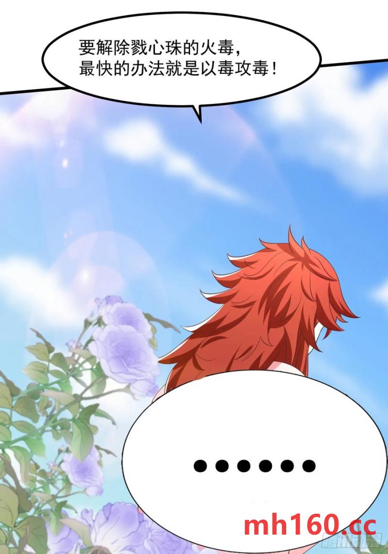 35师姐养你呀(1/2)-第34话