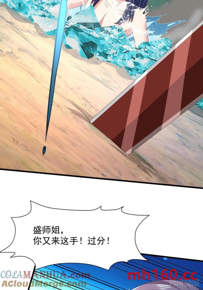 35师姐养你呀(1/2)-第34话
