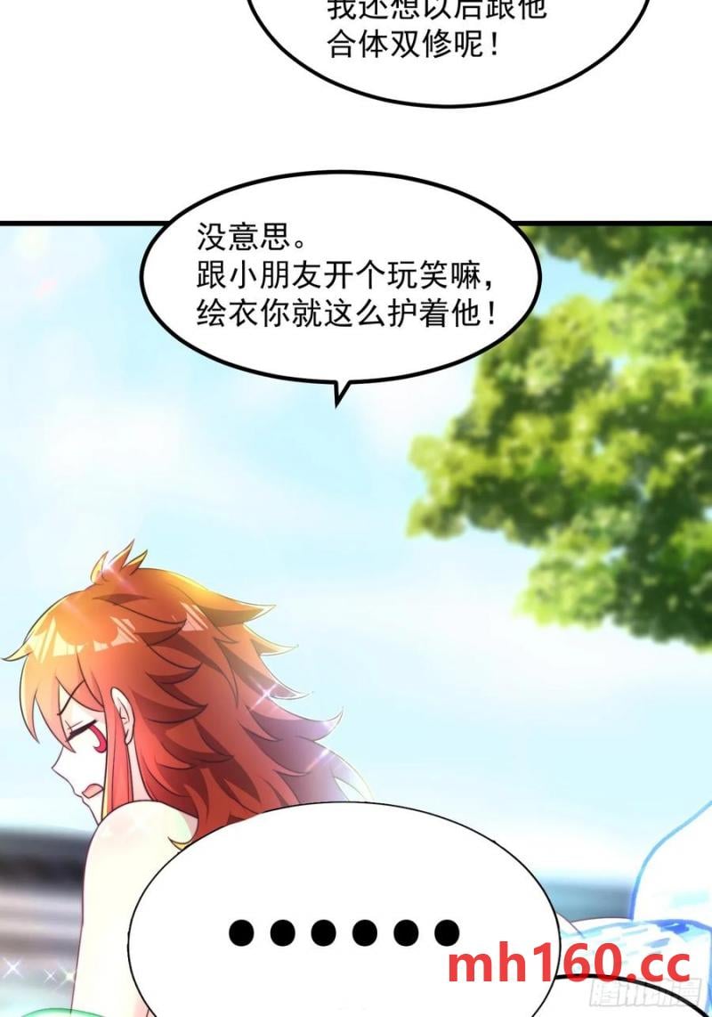 35师姐养你呀(1/2)-第34话