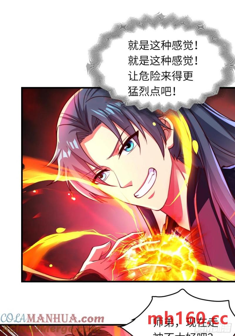 35师姐养你呀(1/2)-第34话