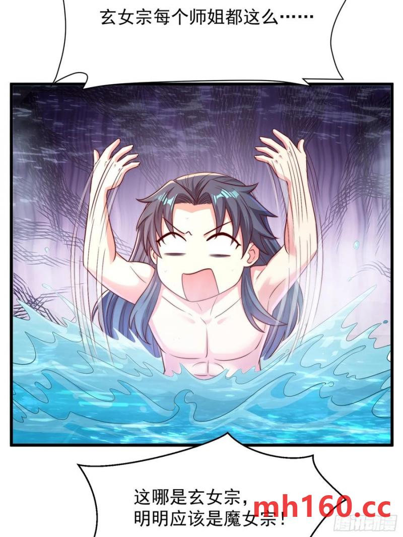 35师姐养你呀(1/2)-第34话