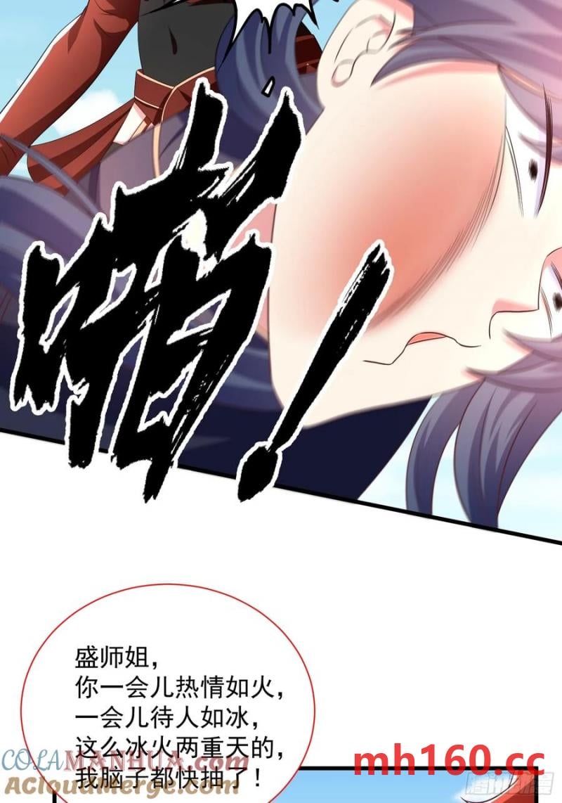 36一起泡温泉(1/2)-第36话