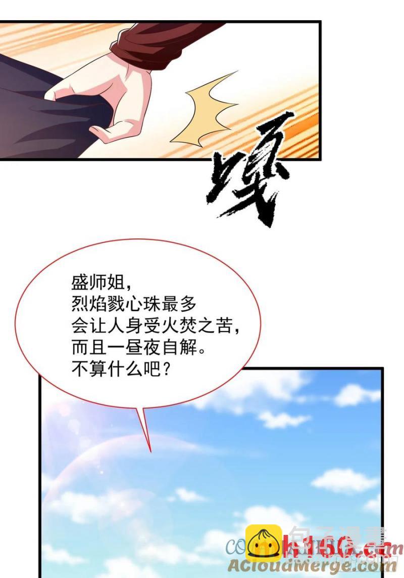 36一起泡温泉(1/2)-第36话