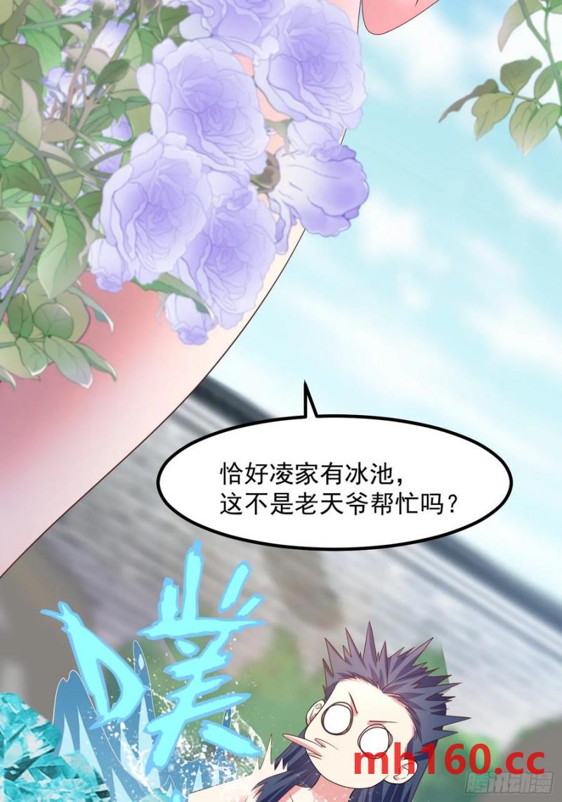 36一起泡温泉(1/2)-第36话