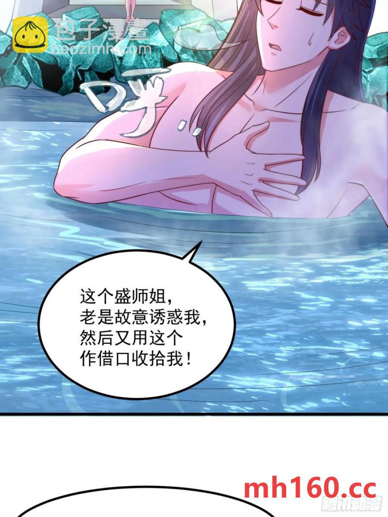 36一起泡温泉(1/2)-第36话