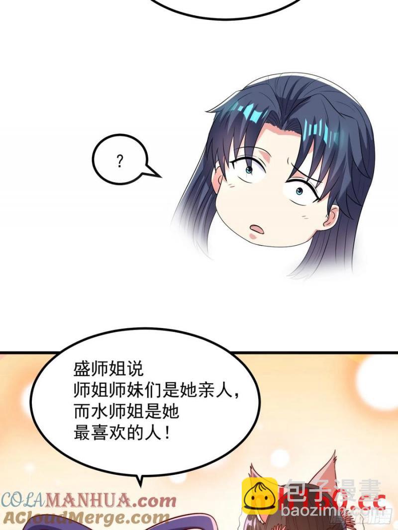 36一起泡温泉(1/2)-第36话