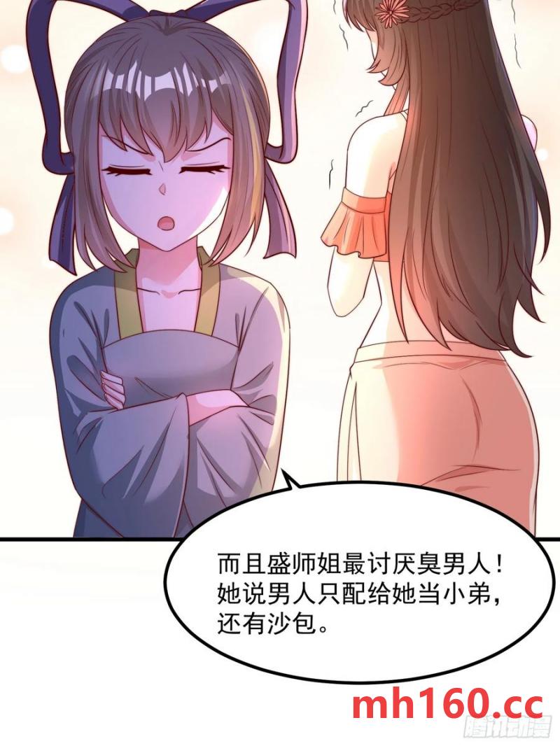 36一起泡温泉(1/2)-第36话