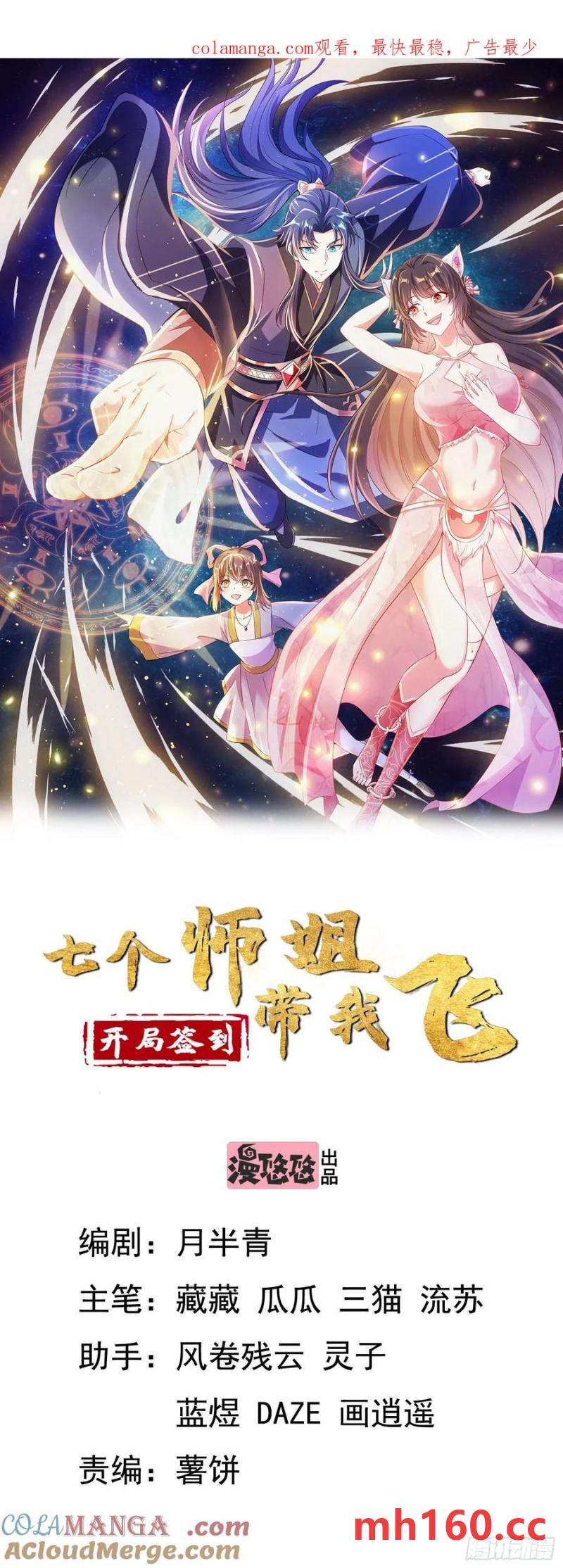37对风婷云动手动脚(1/2)-第38话