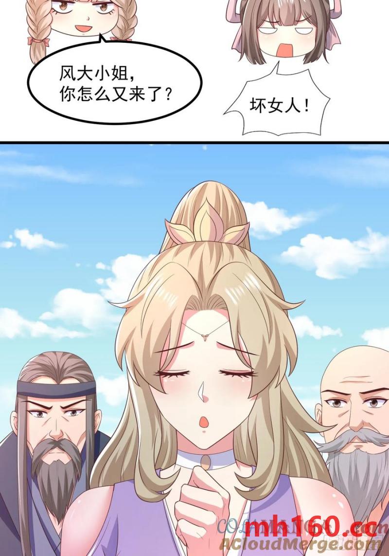 37对风婷云动手动脚(1/2)-第38话
