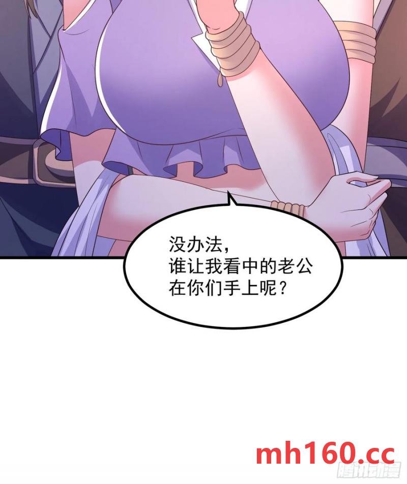 37对风婷云动手动脚(1/2)-第38话
