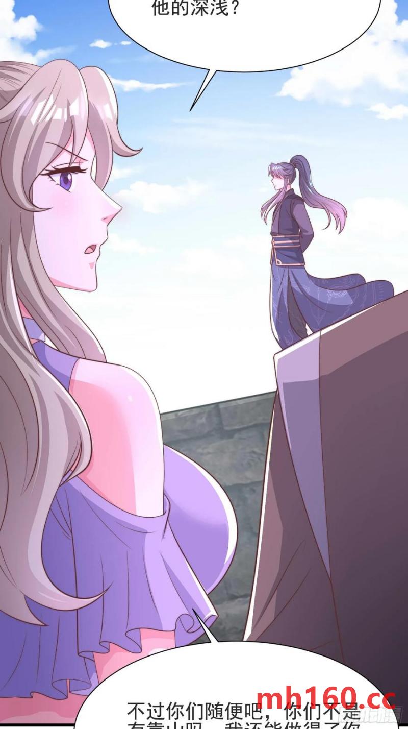 37对风婷云动手动脚(1/2)-第38话