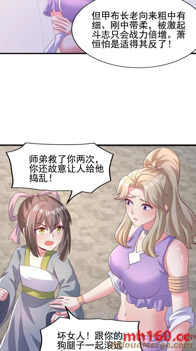37对风婷云动手动脚(1/2)-第38话