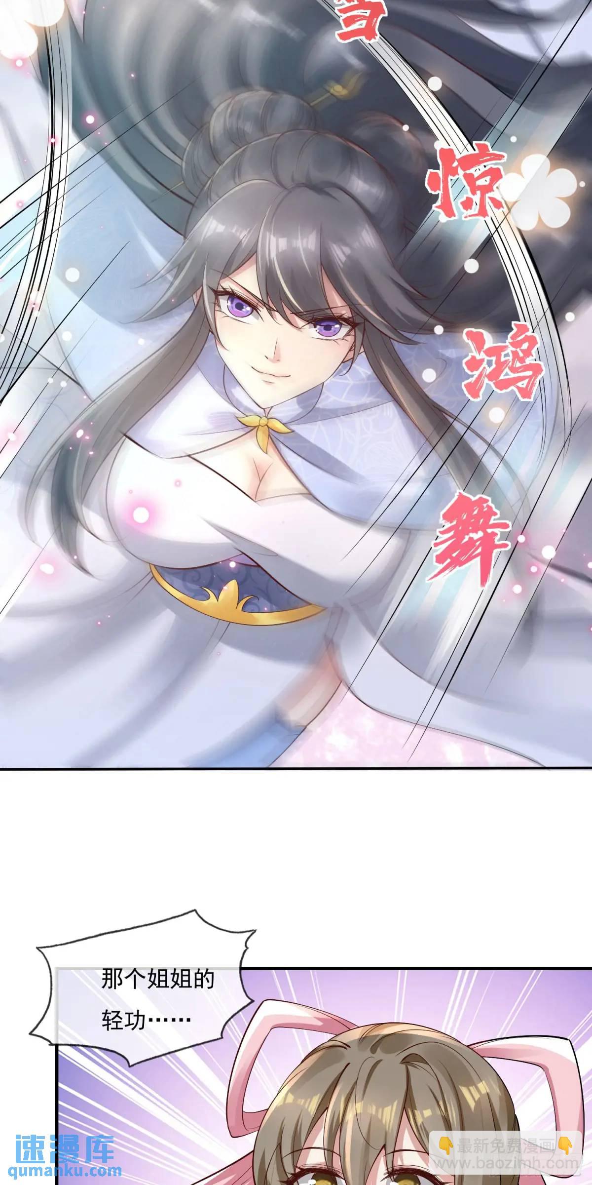 04话 师姐，我喘不过气了-第4话