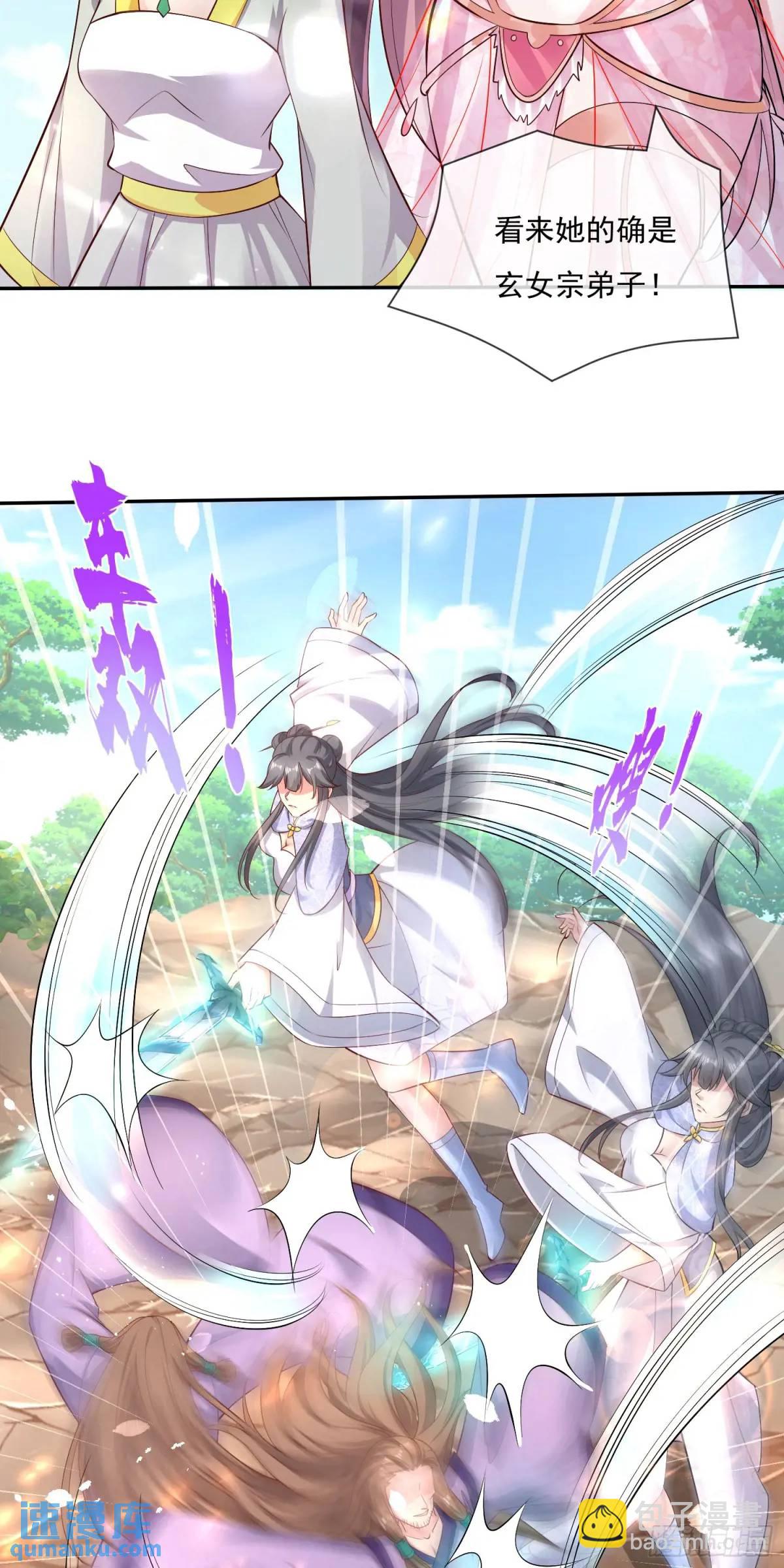 04话 师姐，我喘不过气了-第4话