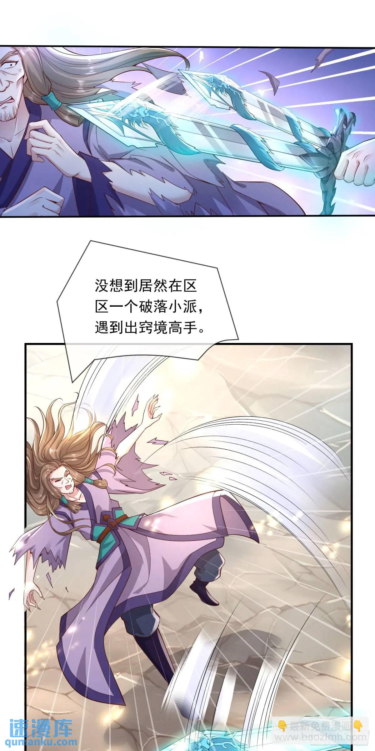 04话 师姐，我喘不过气了-第4话