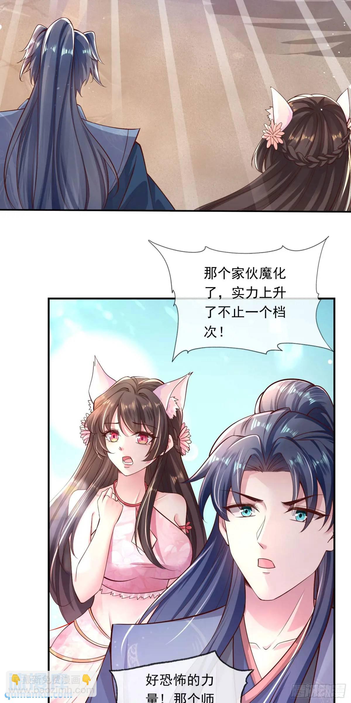 04话 师姐，我喘不过气了-第4话