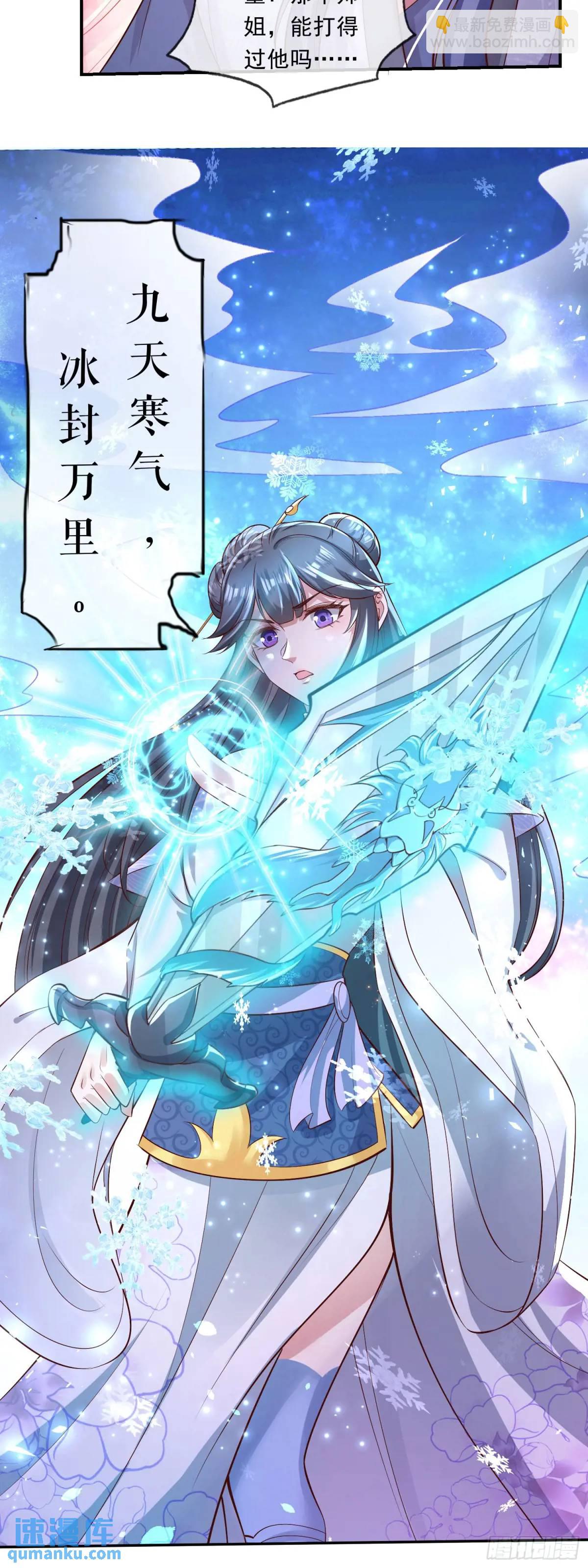 04话 师姐，我喘不过气了-第4话