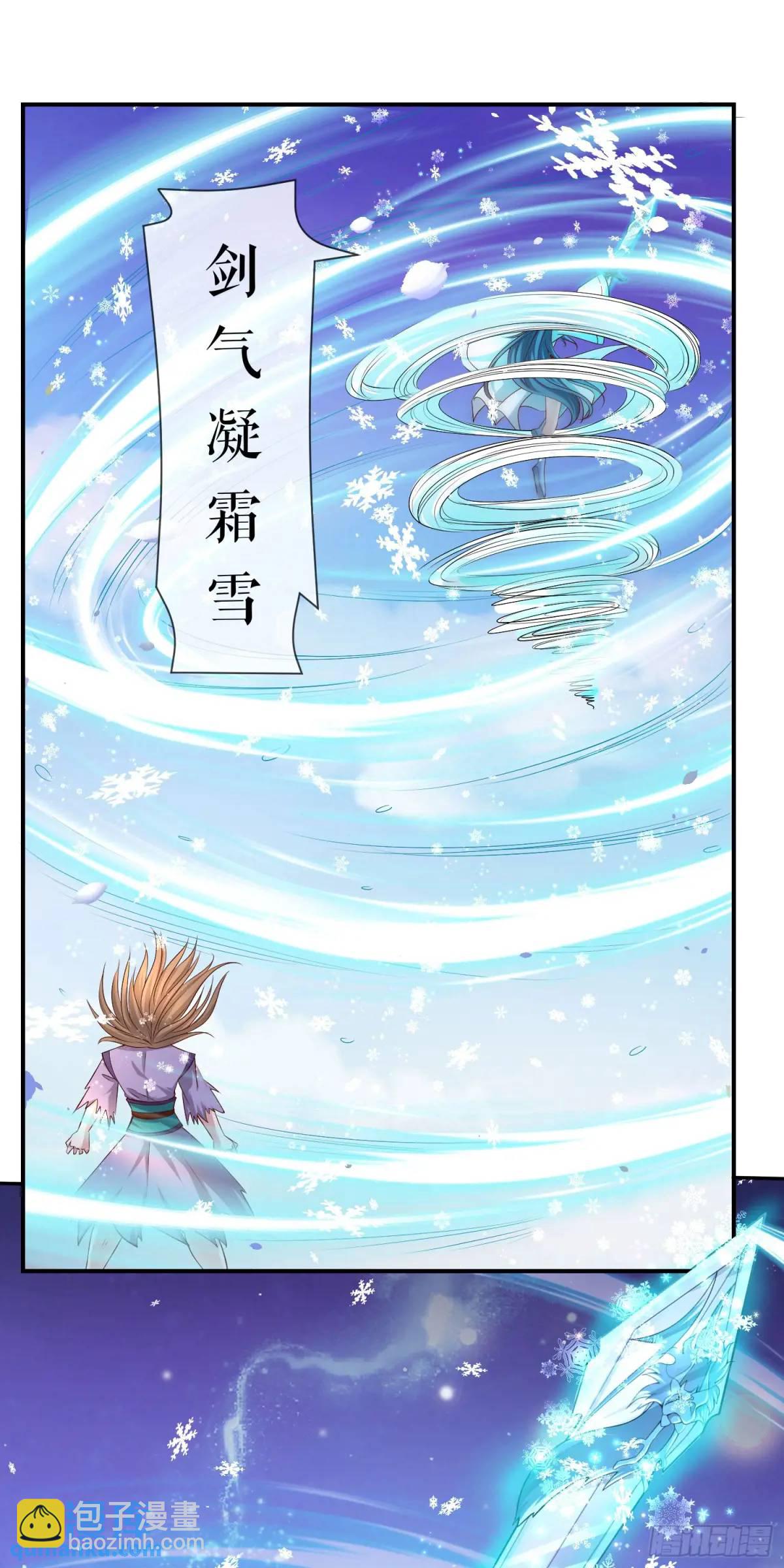 04话 师姐，我喘不过气了-第4话