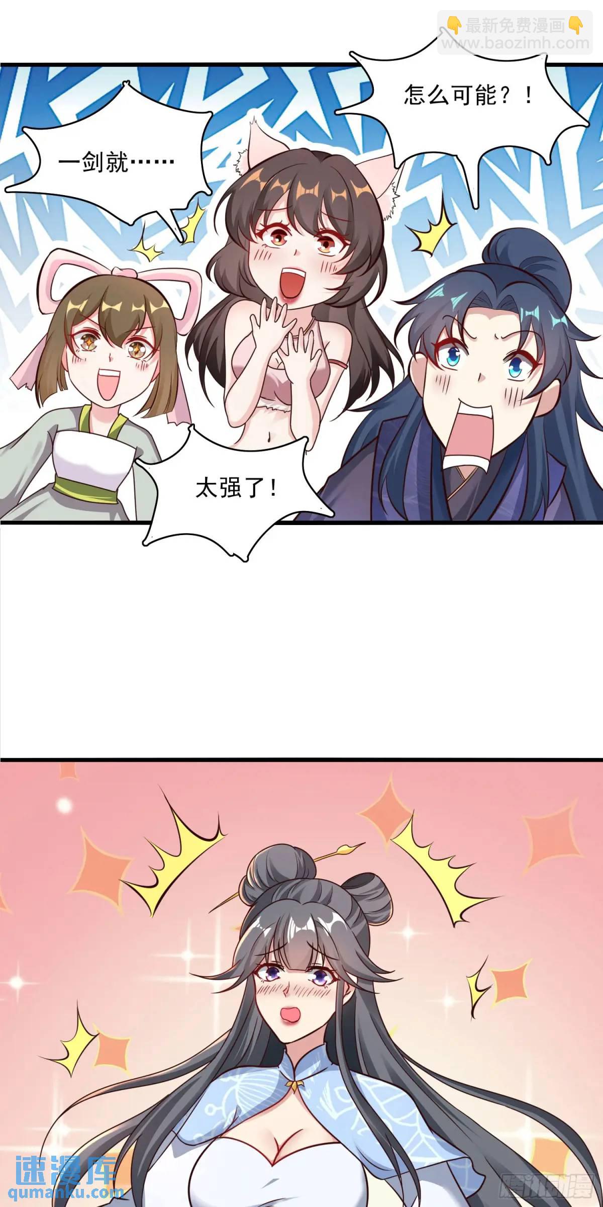 04话 师姐，我喘不过气了-第4话